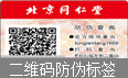 二維碼好色先生入口標簽