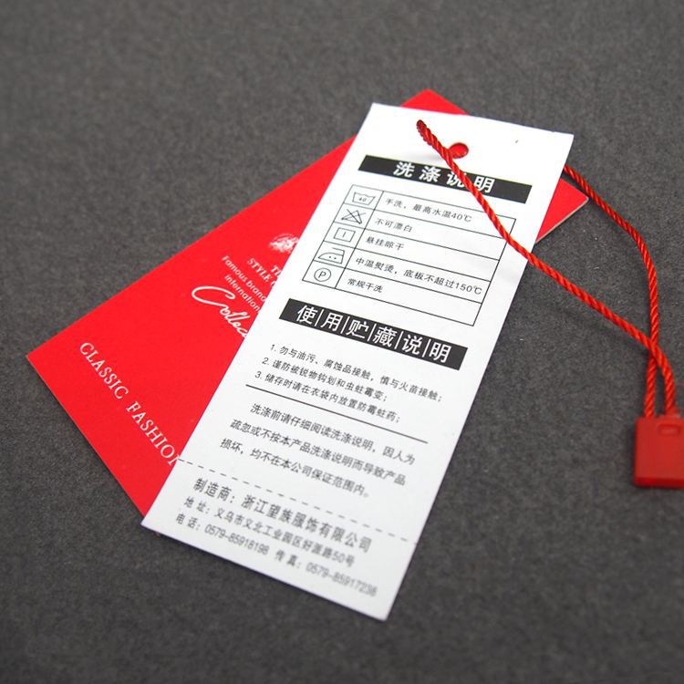 合格證、吊牌