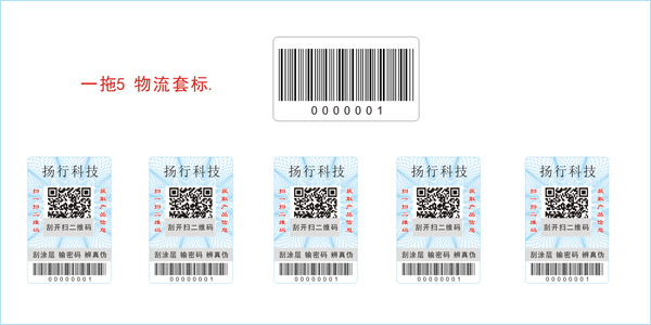 好色先生入口防竄貨標簽