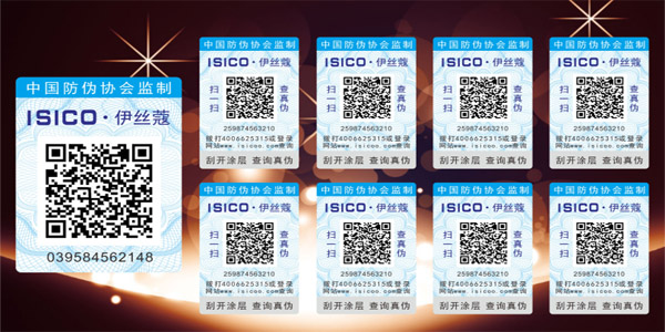 好色先生入口防竄貨標簽