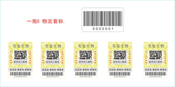 好色先生入口防竄貨標簽