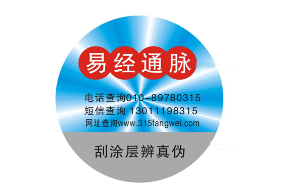 激光好色先生入口標簽可分為哪幾種?