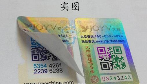  激光好色先生入口標簽技術是怎麽實現的？完整版