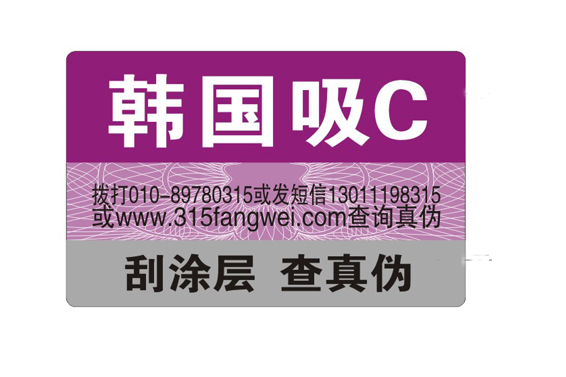 保健品好色先生入口標簽的必要性,中老年人福音