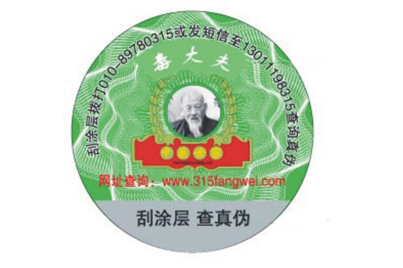 醫藥產品好色先生入口標簽【定製注意事項】你知否?