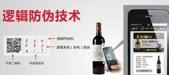 白酒二維碼好色先生入口標簽讓消費簡單的了解正品
