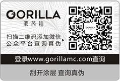 二維碼好色先生入口標簽 幫您解決假貨問題