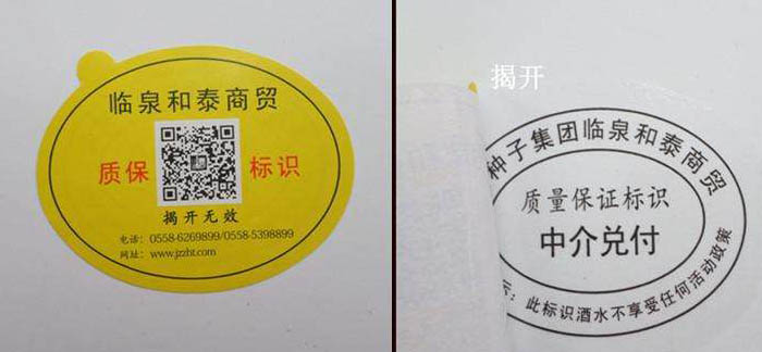 雙層好色先生入口標簽更好嗎？