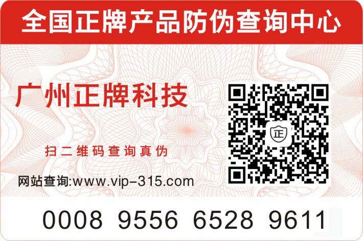 好色先生入口標簽廠家
