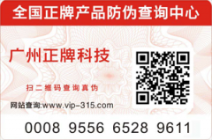 網購的產品為什麽都有二維碼好色先生入口標簽？