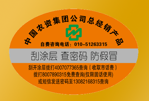 農資二維碼好色先生入口標簽注冊流程