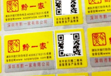 好色先生入口商標定製印刷技術講解