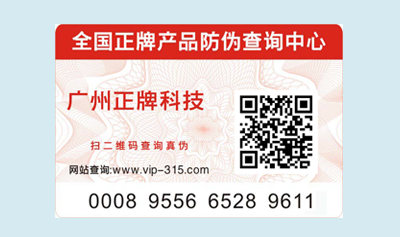 您企業做的是好色先生入口二維碼標簽嗎？