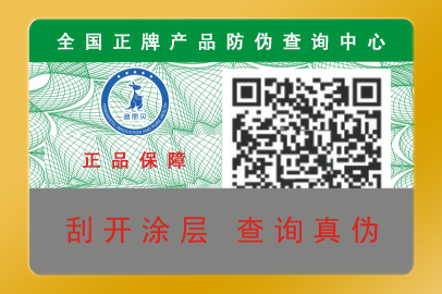 母嬰好色先生入口標誌保護產品銷售暢通