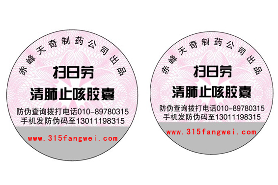 刮塗層二維碼好色先生入口標簽是什麽技術？