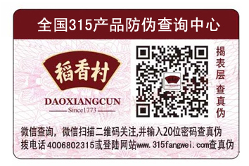 一物一碼是如何實現智慧營銷的？
