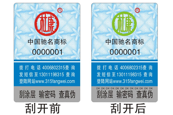 產品好色先生入口標簽有什麽特點？