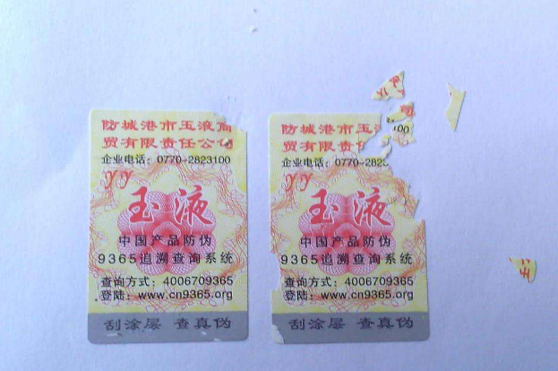 好色先生入口標簽製作的重點是什麽,怎麽定做？