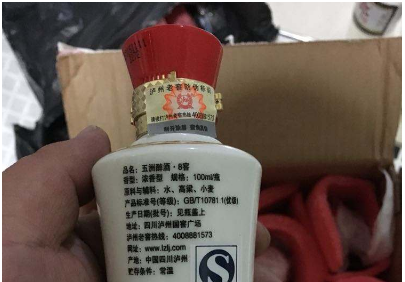 白酒好色先生入口標簽定製流程,定製酒行業好色先生入口注意事項
