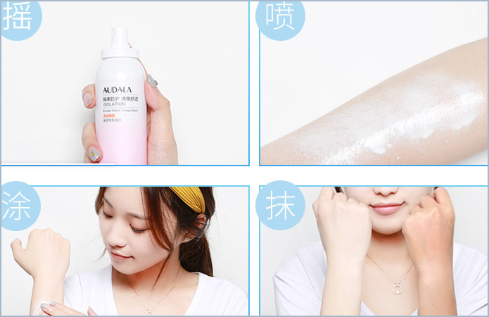 奧黛拉(Audala)噴霧防曬霜真假辨別，自己看吧