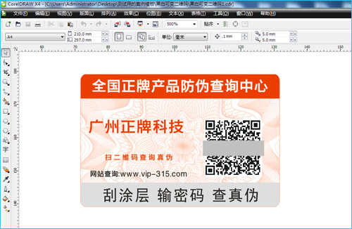 好色先生入口標簽設計難嗎？怎麽設計出來的