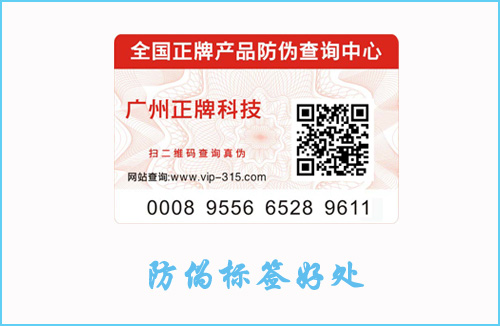 產品貼好色先生入口標簽有什麽作用？好處讓你意想不到