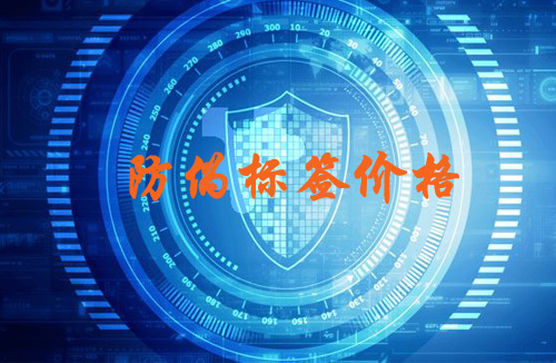 好色先生入口標簽價格受哪些因素決定,你買貴了嗎?