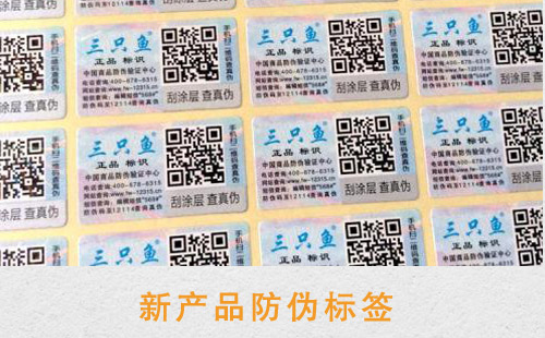 新產品更需要好色先生入口標簽,對提升銷量好處多