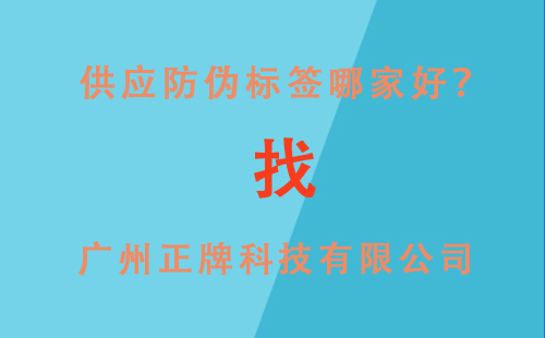 供應好色先生入口標簽,就找廣州好色视频TV下载科技