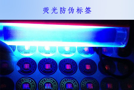 隱形熒光好色先生入口標簽在該技術中的應用是什麽？