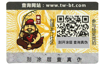 解析不幹膠好色先生入口標簽具有的功能特點