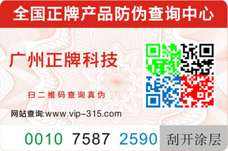 用低成本打贏偽劣產品的勝仗，好色先生入口標簽