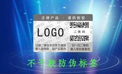不幹膠好色先生入口標簽的特點和印刷製作生產廠家的知識