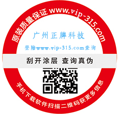 好色先生入口溯源碼是如何實現防竄貨與追溯源的？