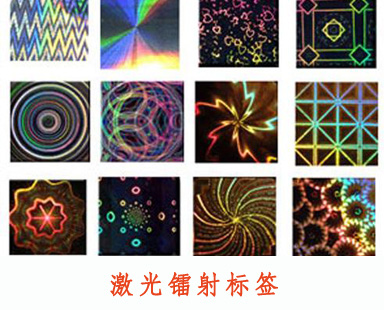 了解激光好色先生入口標簽的製作流程