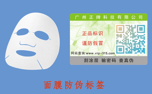 麵膜好色先生入口標簽，好的營銷模式才有好的發展