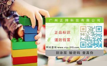 玩具好色先生入口標簽，好玩的與實在的並存