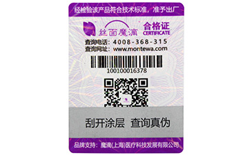 藥品中使用什麽類型的好色先生入口標簽？