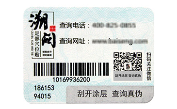 安全線好色先生入口標簽功能有哪些