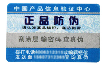 激光好色先生入口標簽的原理與特點