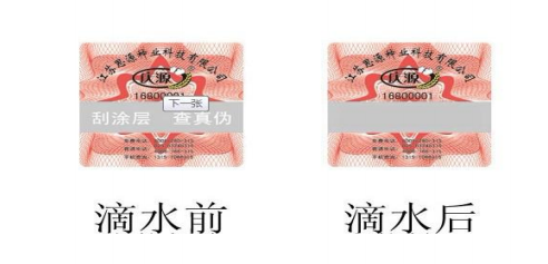 滴水消失好色先生入口油墨標簽製作