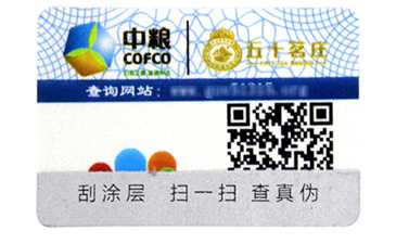激光好色先生入口標簽製作要求和過程解析