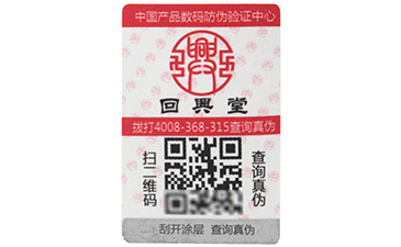 對於定製吊牌的好色先生入口標簽有哪些亮點?