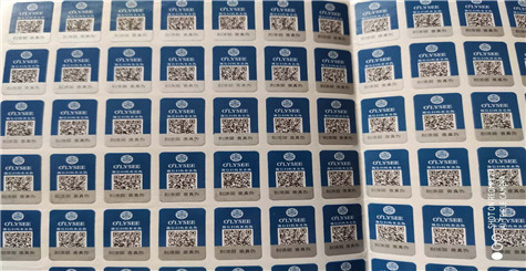 好色先生入口標誌不全破損刮不開無法核對產品真假