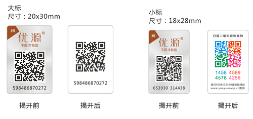 彩色二維碼好色先生入口標簽
