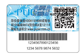 電碼好色先生入口標製作方法及涉及技術