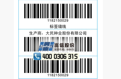 種子農藥好色先生入口標簽製作流程，及選購時注意事項！