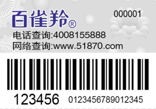 化妝品鐳射好色先生入口標簽製作係統方案