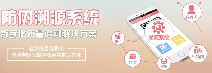 二維碼好色先生入口溯源係統有哪些的作用？