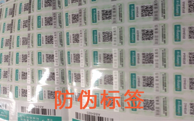 好色先生入口標簽製作價格